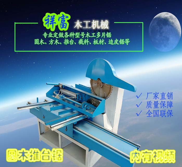 1563695079597101.jpg 圓木推臺鋸.jpg